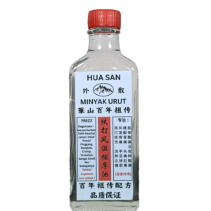 Hua San Ice Massage Oil