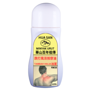 Hua San Yogo Yogoo (Extra Ginger)